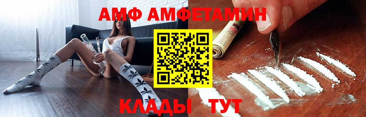 АМФЕТАМИН  Amphetamine 98%  Вход с VPN  Анапа 