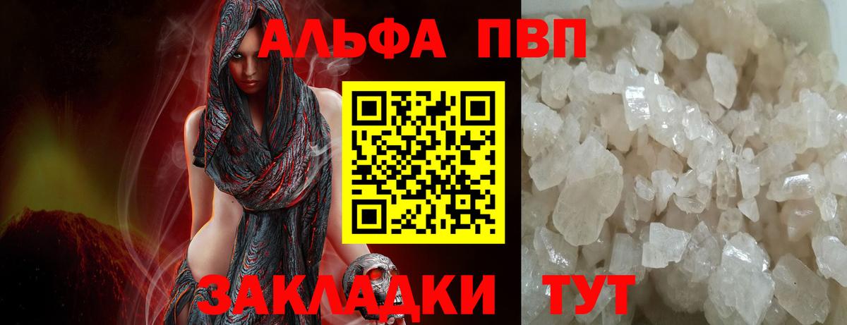 А ПВП мука  Alfa_PVP  Анапа  A-PVP СК КРИС  Вход с VPN 