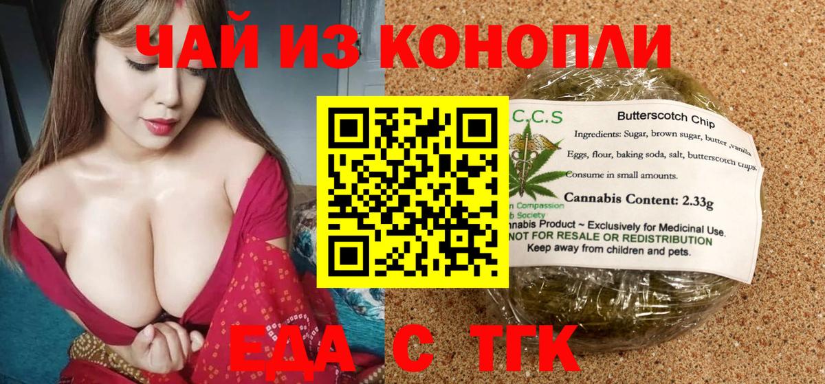 Canna-Cookies марихуана  Вход с VPN  Анапа 