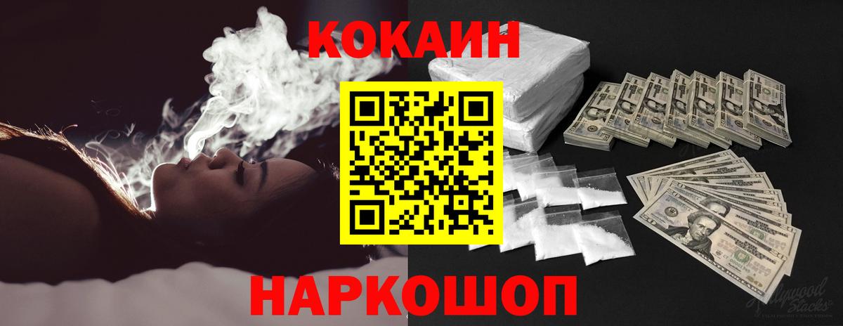 Кокаин Эквадор Анапа