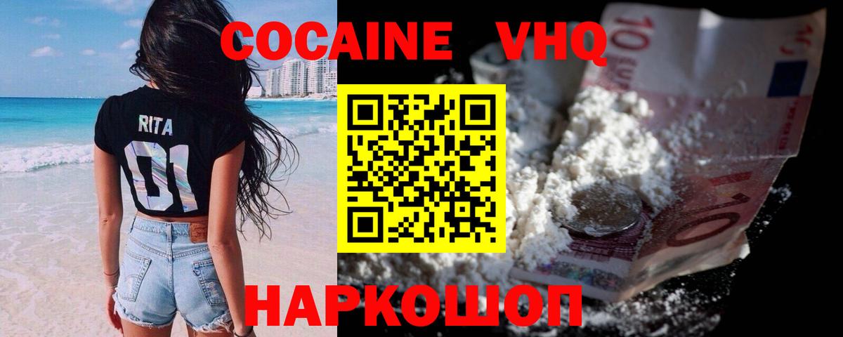 Анапа  Кокаин 98%  COCAIN 99%  Вход с VPN 