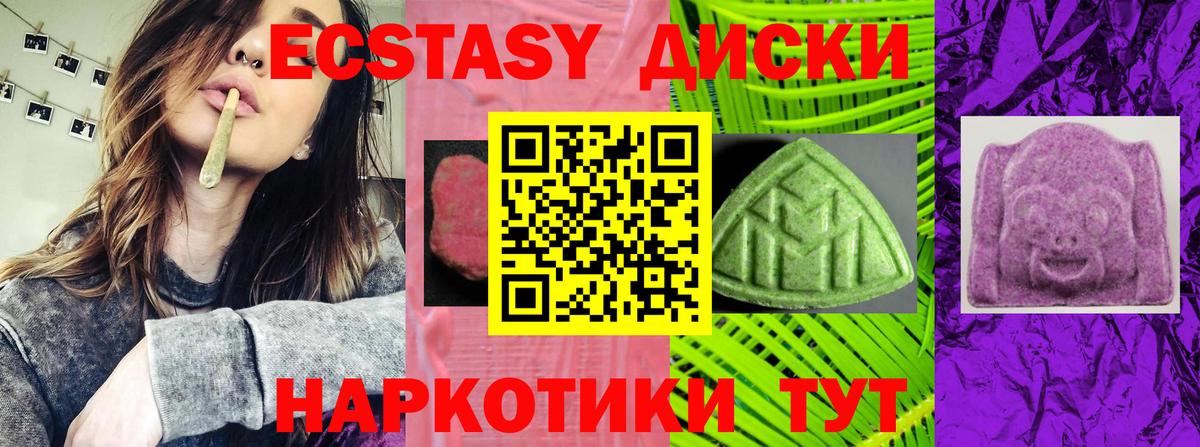 Экстази DUBAI  Ecstasy XTC  Анапа  ЭКСТАЗИ  Вход с VPN 