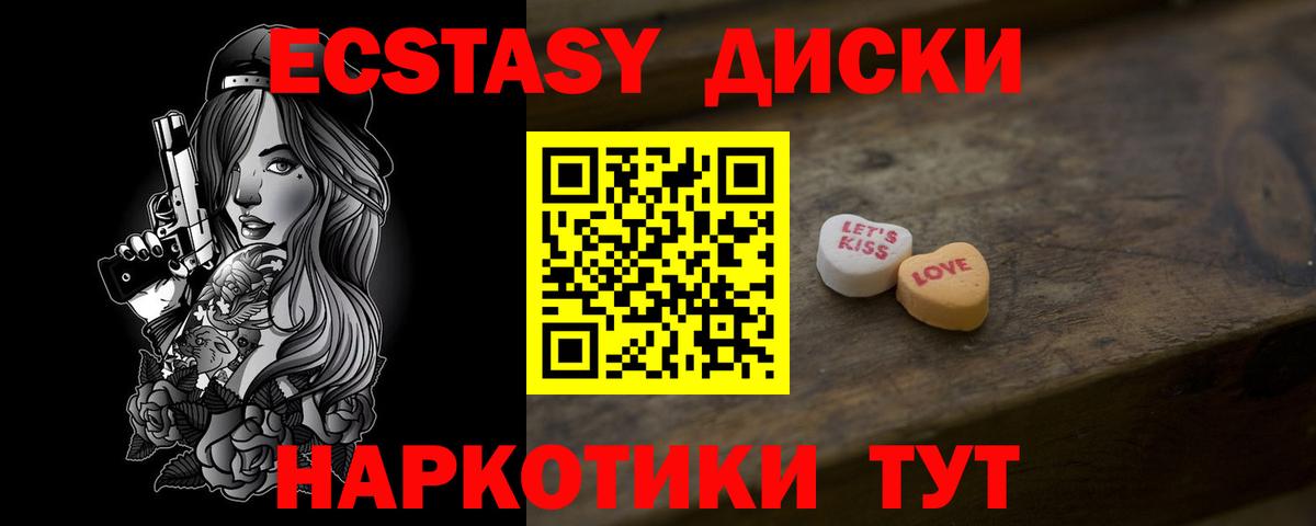 Ecstasy 99% Анапа