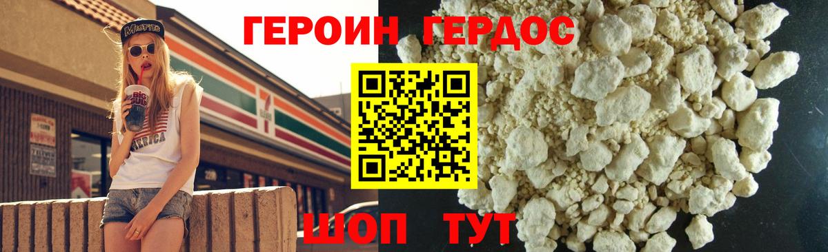 Анапа  Героин  Вход с VPN  Героин Афган 