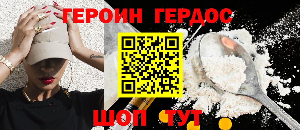 ГЕРОИН Афган Анапа