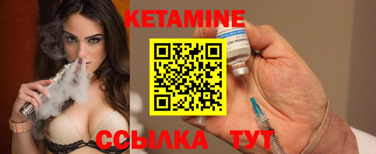 КЕТАМИН VHQ  Вход с VPN  Анапа 