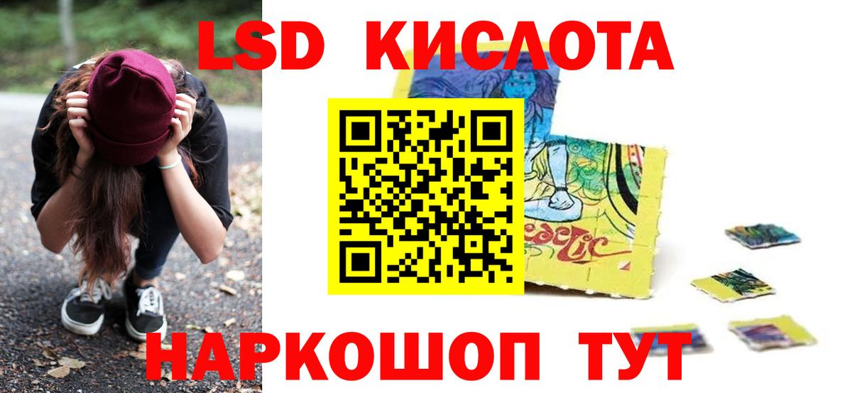 Лсд 25 экстази  ЛСД экстази кислота  Вход с VPN  Анапа 