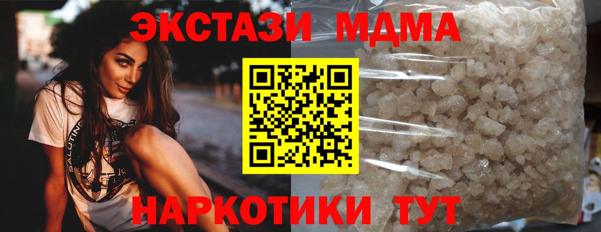 MDMA crystal  MDMA  Анапа  Вход с VPN 