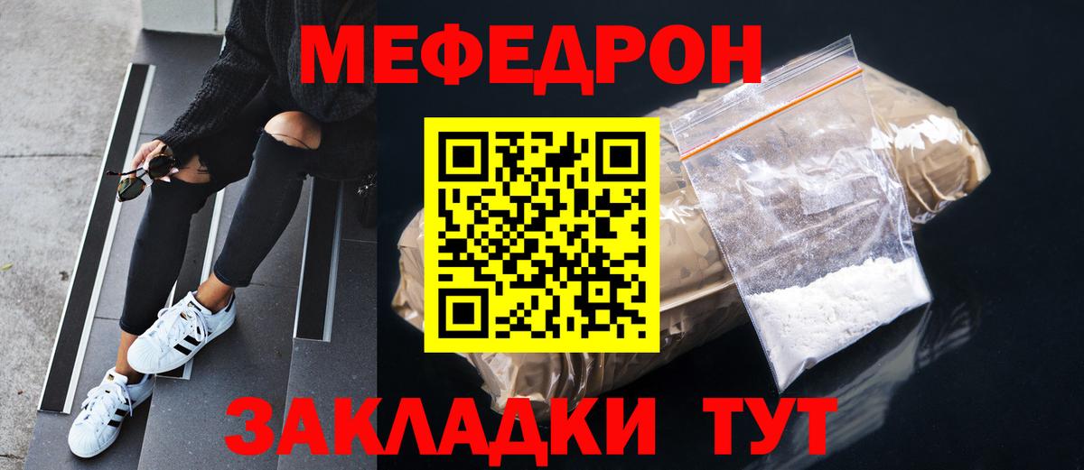 Меф мяу мяу кристаллы Анапа