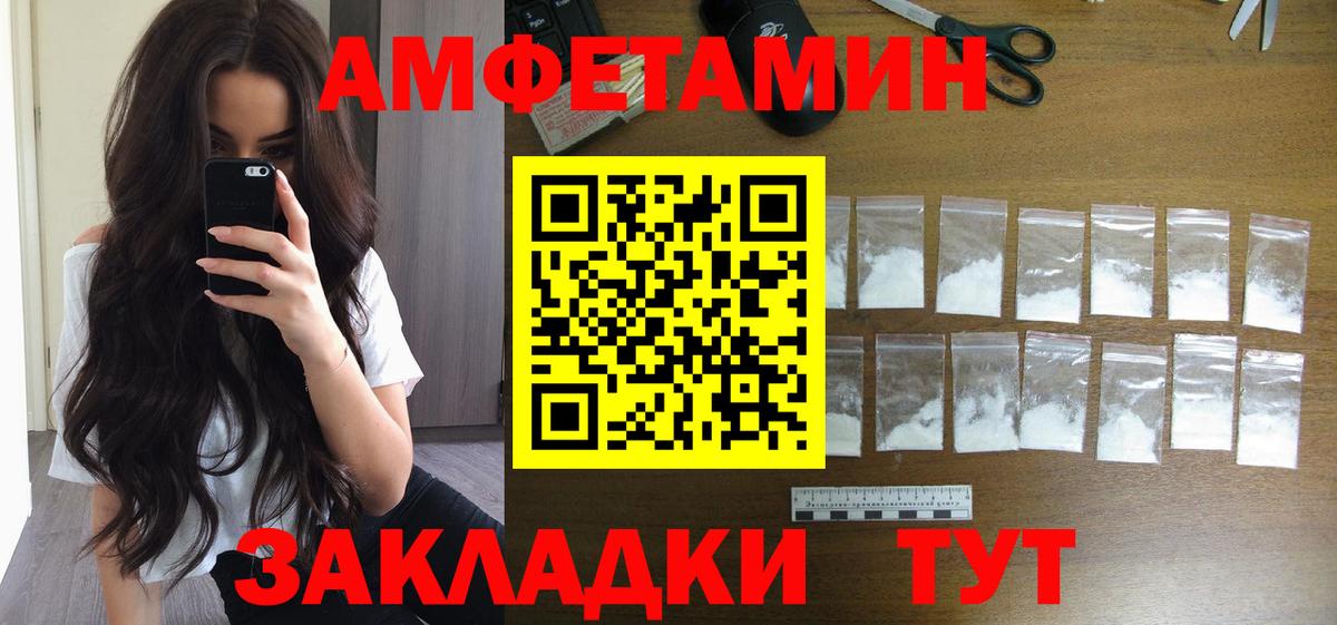 Метамфетамин витя  Вход с VPN  Анапа 