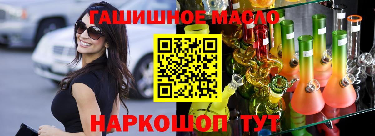 Дистиллят ТГК жижа  Вход с VPN  Анапа 