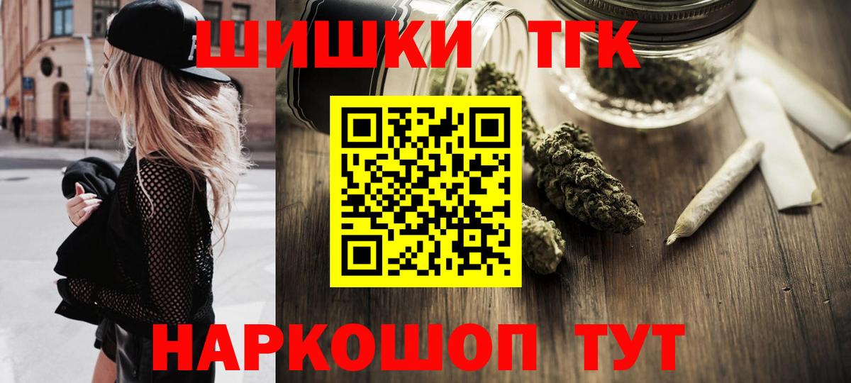 Конопля THC 21% Анапа