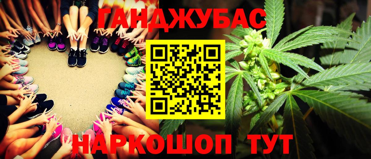 Анапа  Шишки марихуана AK-47  Бошки Шишки индика  Вход с VPN 